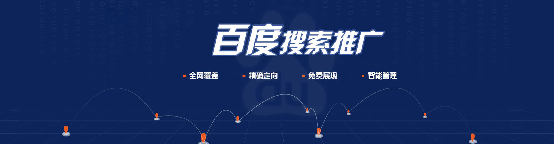 鄠邑百度开户高返点
